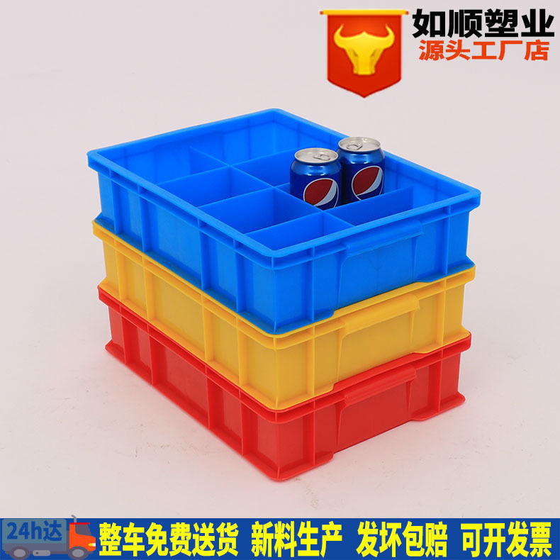 塑料整理多格箱分格周转箱小整理箱收纳工具蓝色储物箱