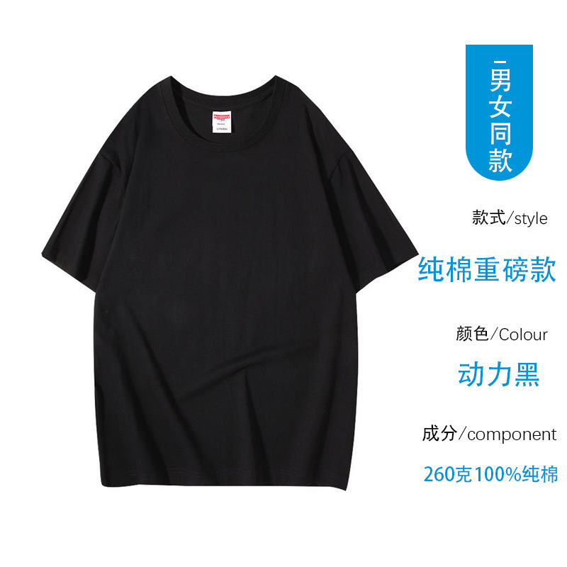 Camiseta de algodón de 260g personalizada para hombres y mujeres con cuello redondo de manga corta camiseta con logotipo personalizado camisa publicitaria camisa cultural