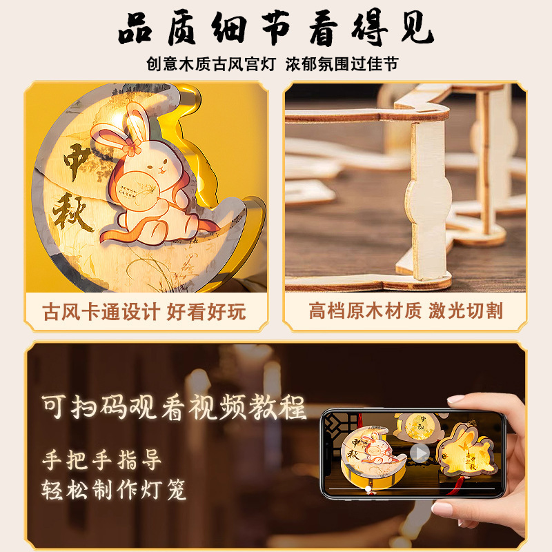 中秋节灯笼古风花灯儿童手工diy材料包发光兔子手提木质葫芦宫灯|undefined