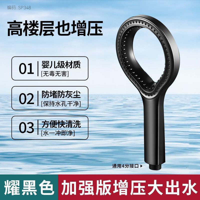 リングブーストシャワーヘッド浴室シャワーバスハンドヘルド家庭用超加圧大型水出口シャワーヘッドシングルヘッド|undefined