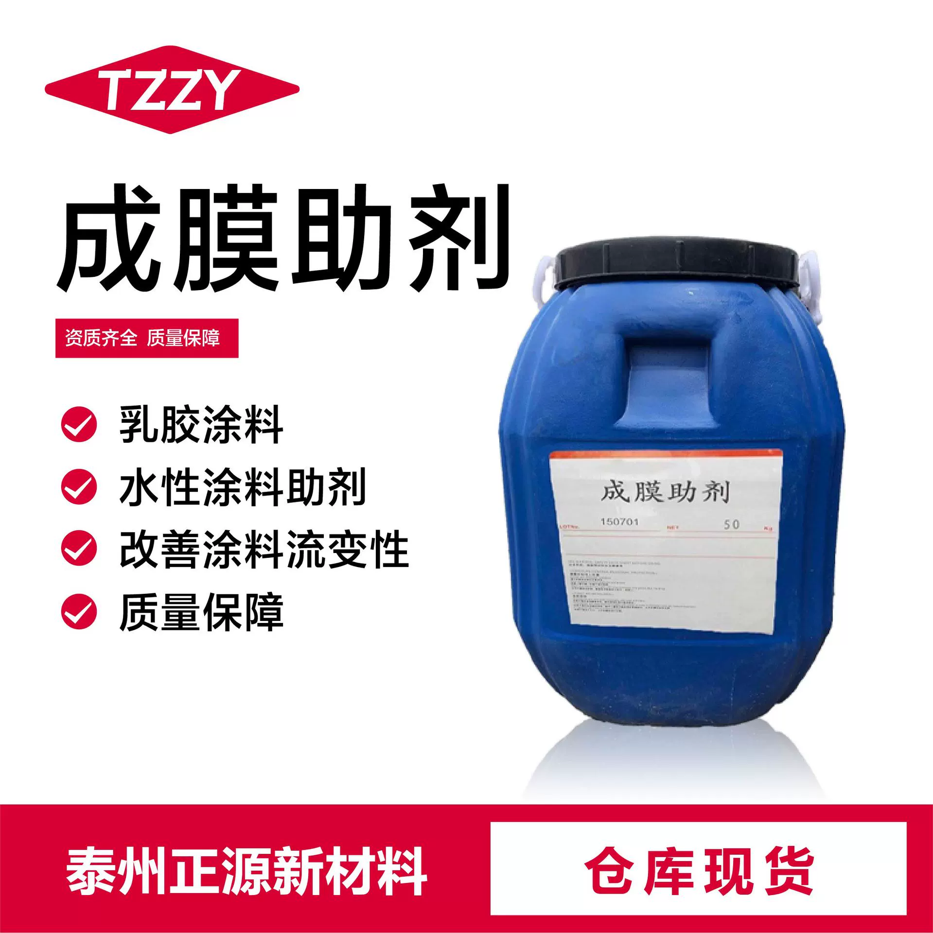 Средства для формирования пленки, строительные средства для краски на водной основе, средство для печати и крашения на текстиле, чистящее средство, средства для формирования клейкой пленки