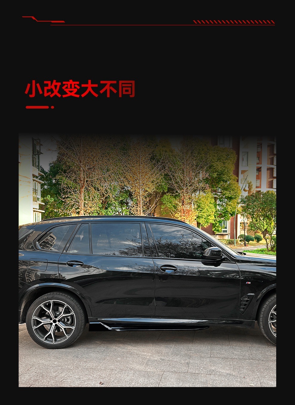 Suitable for 2019+ Bmw Bmw X5 G05 m Sport Side Skirt Surround Corner Car Sticker Cross-Border Modification Accessories