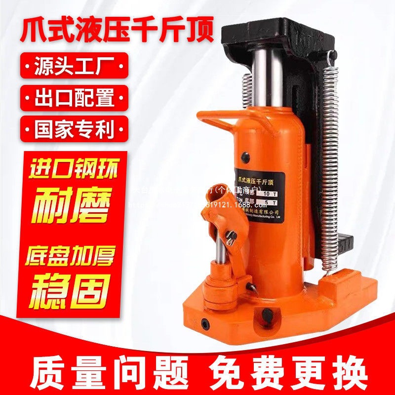 进口型爪式千斤顶5T10T20T30T吨液压立式跨顶油压低位重型起道机