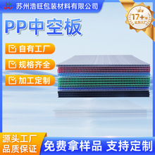 跨境批发PP中空板塑料瓦楞板万通板材蜂窝PP板圣诞节庭院可回收