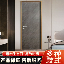 生态铝艺门全铝室内门型材隔音防划铝合金卧室卫生间门