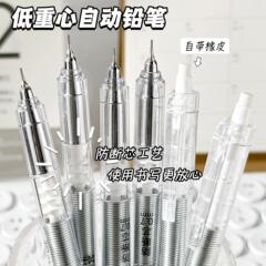 天卓防断芯重感自动铅笔低重心学生活动铅笔0.5自动笔0.7透明杆笔