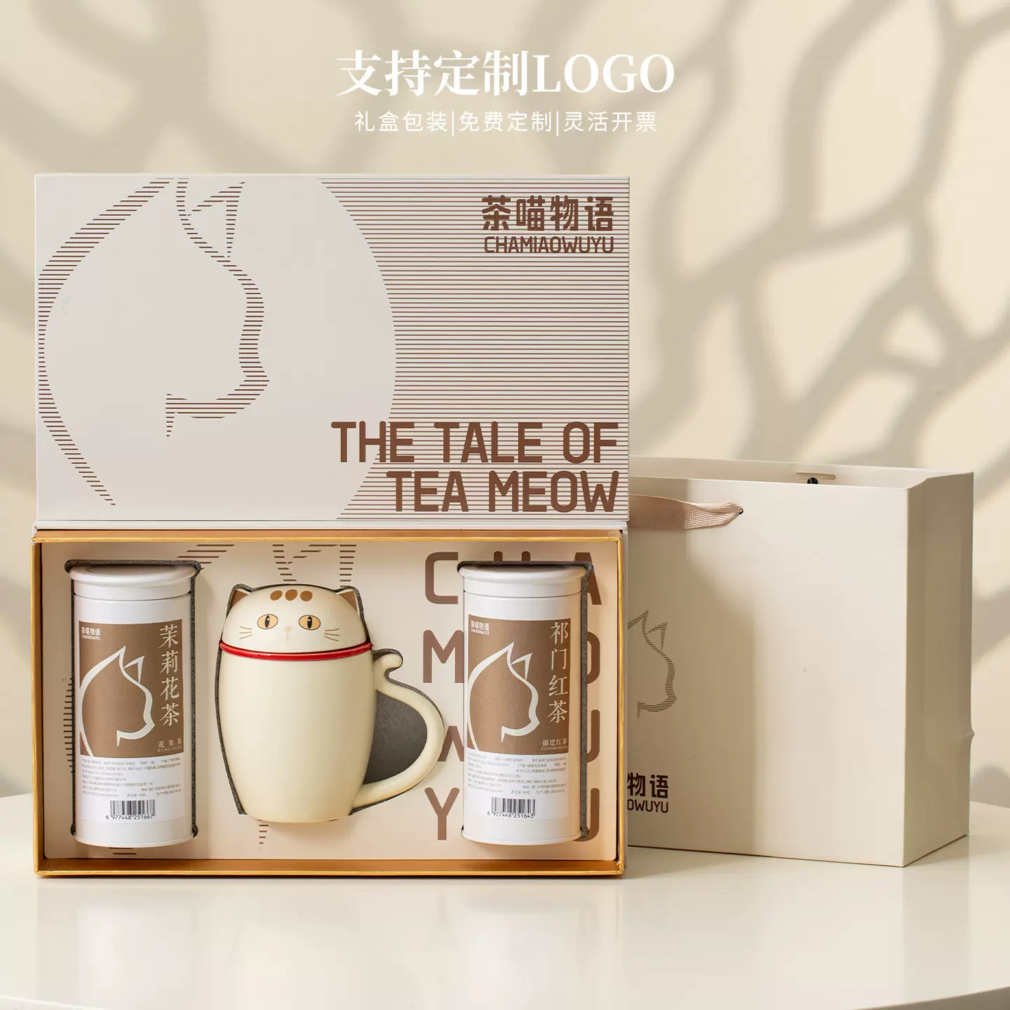 高档商务logo水杯礼品套装带茶叶礼盒招财猫茶水分离陶瓷泡茶杯子