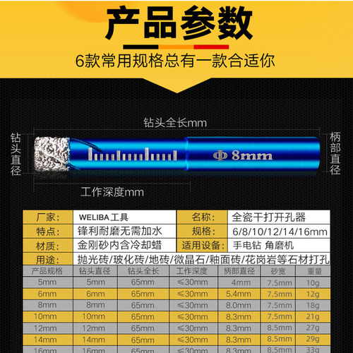 Dry all-ceramic tile drill bit marble glass vitrified tile drilling tile hole opener without adding water