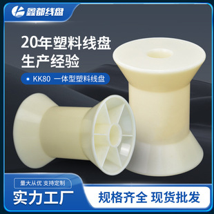 Factory spot supply PC inclined row KK80 spool spool I-wheel reel rubber plate all kinds of metal wire