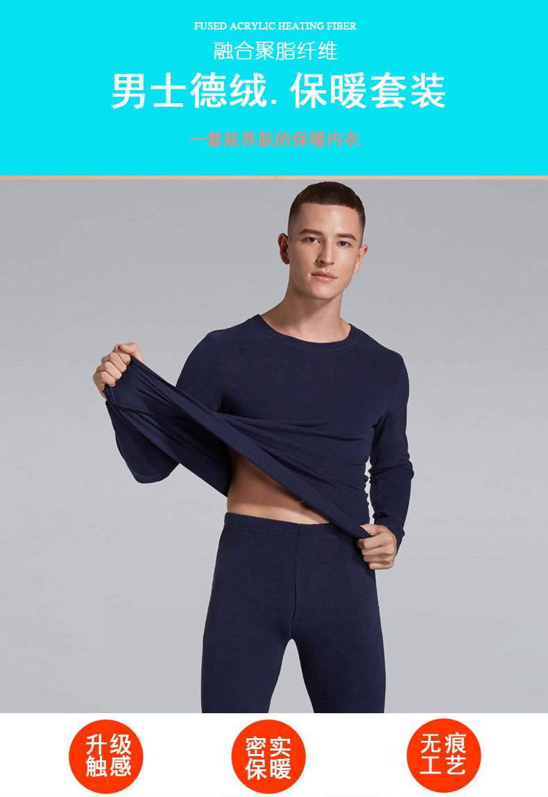 法米姿 无痕保暖内衣套装秋冬新款恒温加绒加厚修身德绒长袖