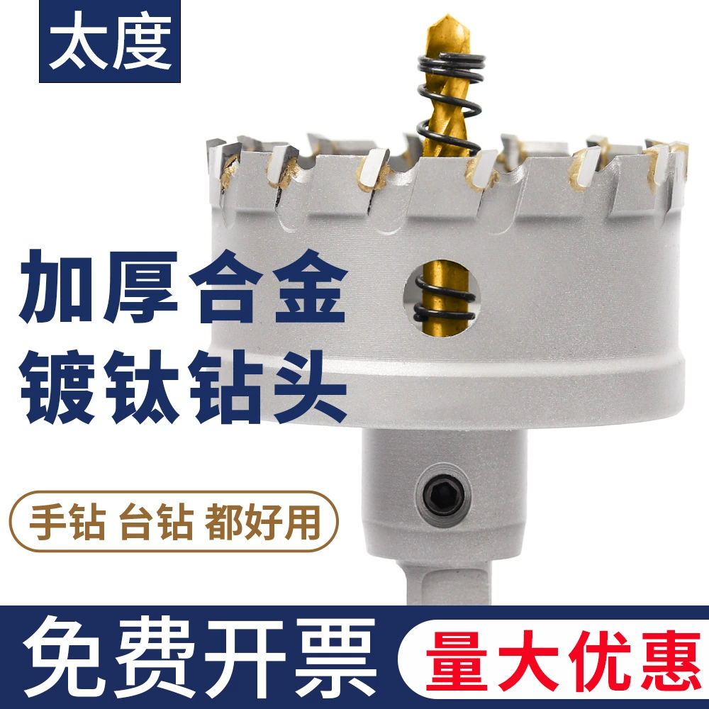 Высококачественный сплав из нержавеющей стали пластины дыры для металла 75 перфорации сверла 20 алюминиевого сплава 50 железный лист дыры