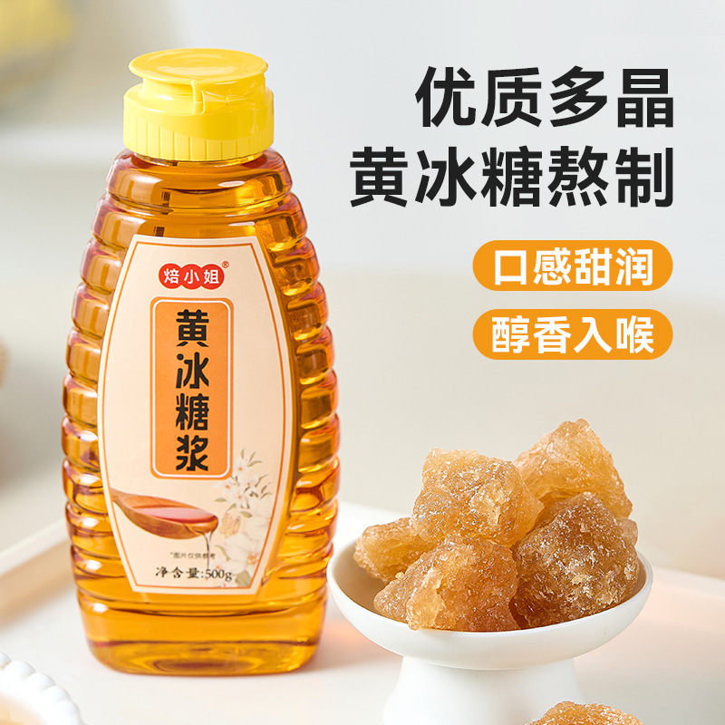 ベイミスイエローシュガーシロップ家庭用フルクトースミルクティーショップ特別ドリンクフルーツレモンティーコーヒー風味カード商業用|undefined