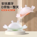 小月龄婴儿牙胶出牙期磨牙棒防吃手牙胶小螃蟹液态硅胶手套牙胶