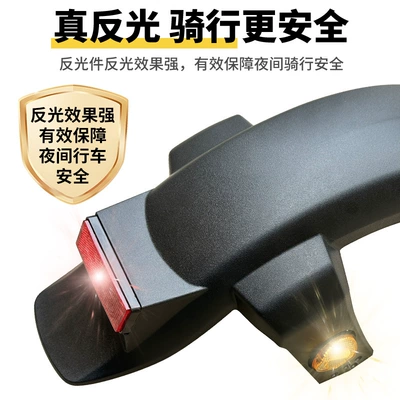 Xiaodao Xinri New National: Electric vehicle fender