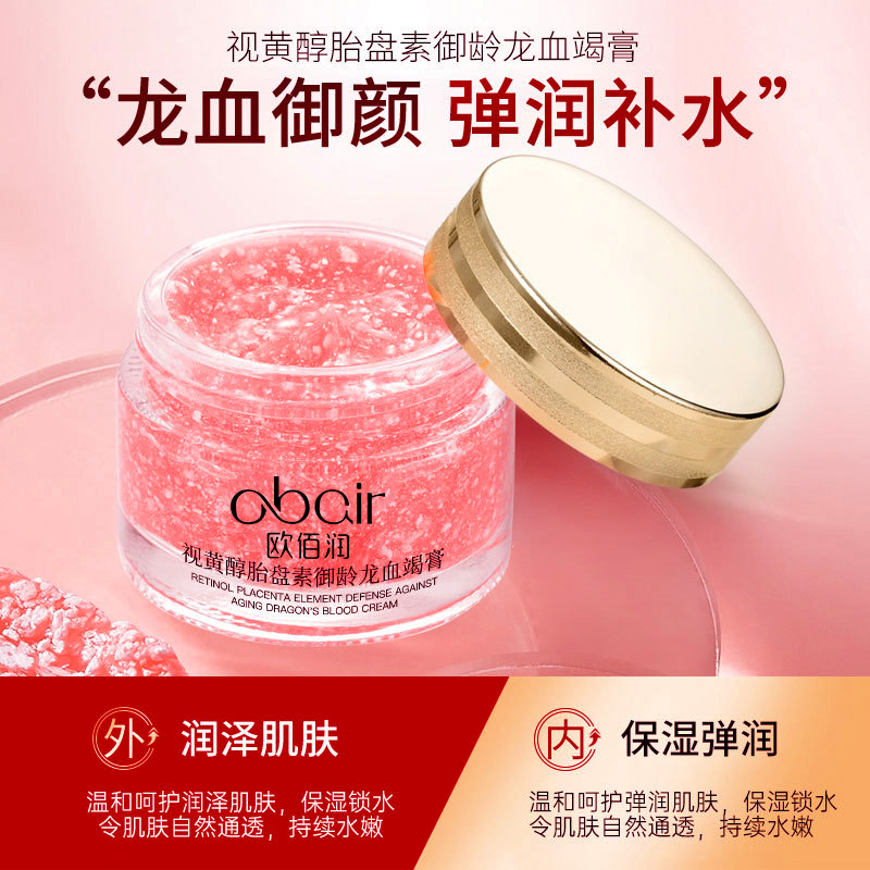 Oubairun Ganoderma Longi Blood Ointment Brightens Skin Tone Facial Moisturizing Firming Hydrating Delicate Face Cream Wholesale