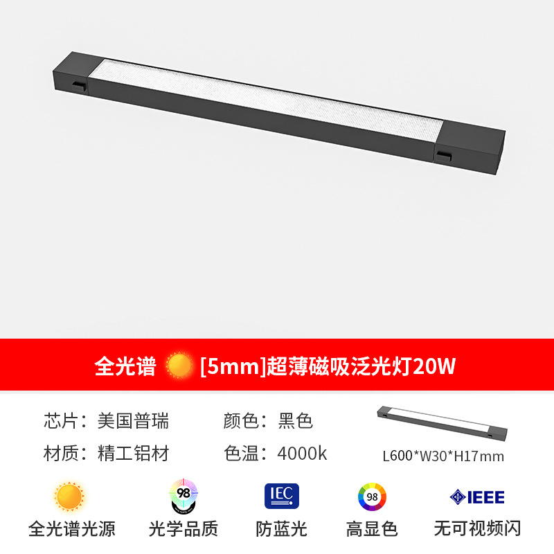 [Pu Rui full spectrum light source] floodlight 20W