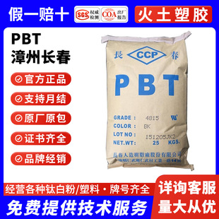 PBT �����L�� 4830 NCB ���w���� �ߏ��� ��ȼ ��܇�I�����zԭ��