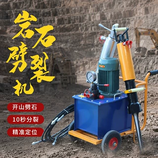 露天矿劈裂机山体岩石分裂设备静态开采破石机450型破石劈裂机