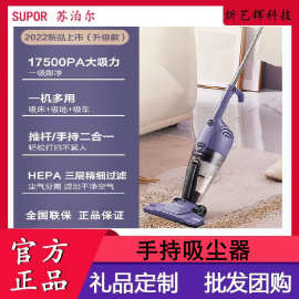 适用于苏 -泊 -尔手持吸尘器家用有线大功率低噪音大吸力礼品