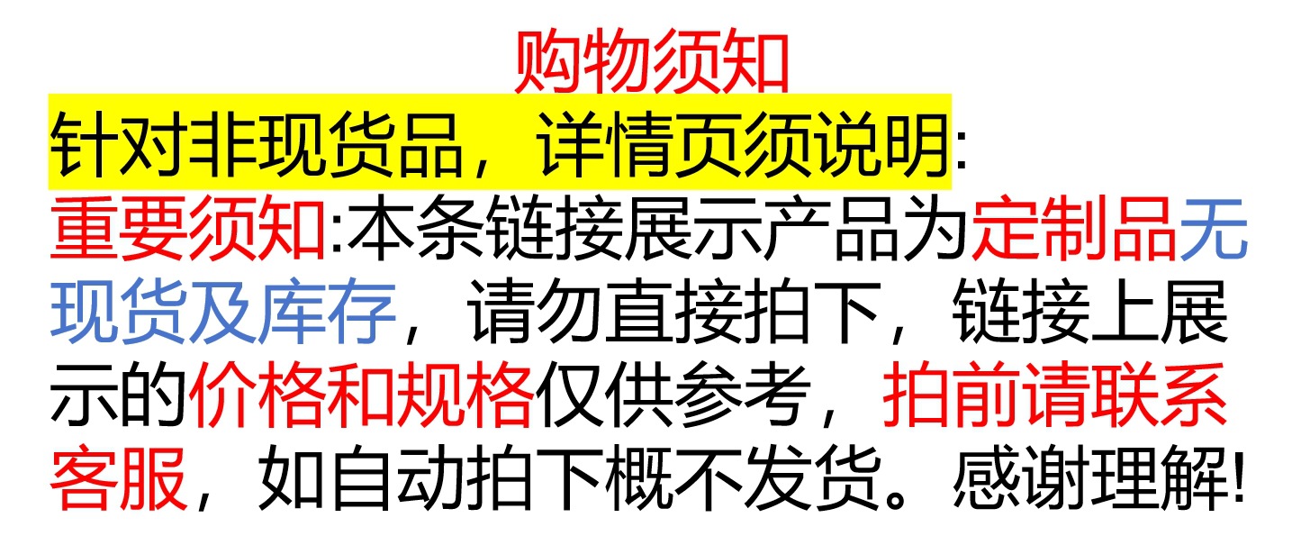 定制链接详情页购物提醒