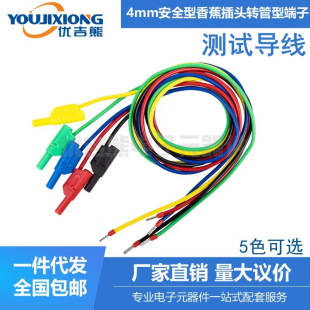 Security 4mm Sheathed Banana Plug to Tube Terminal Wire Needle Type Cold-Pressed Pre-Insulated Terminal Connection Wire