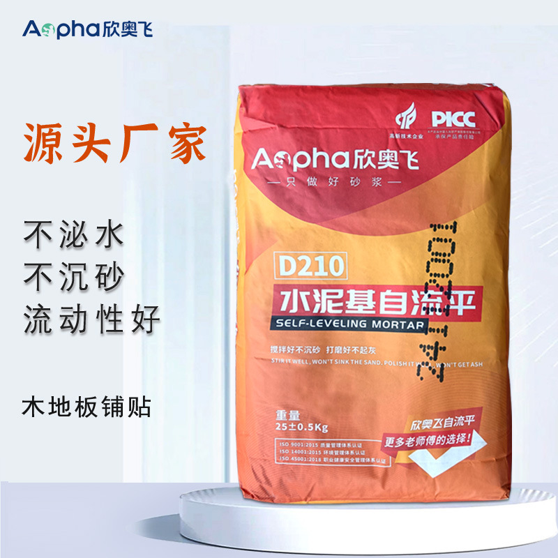 水泥基自流砂浆室内地面找平高强自流平水泥抗裂混凝土防水