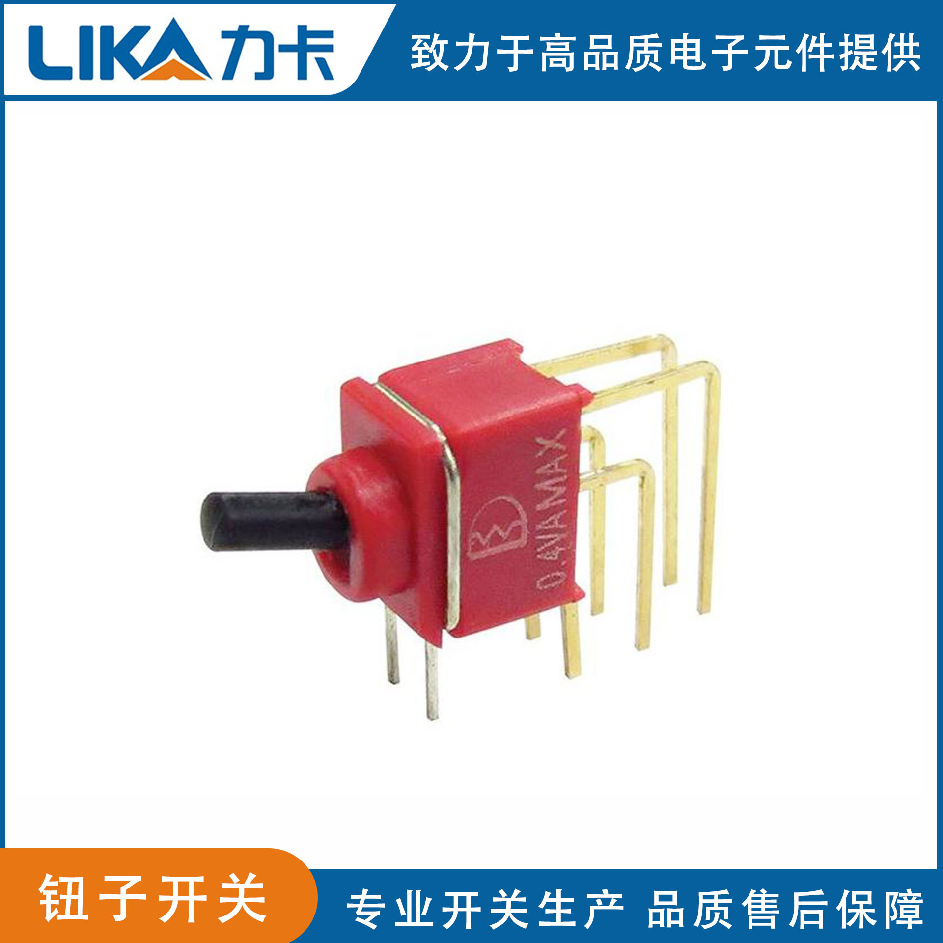 摇头开关2U系列原装正品德利威密封GPS钮子20V防水超小型摇臂开关