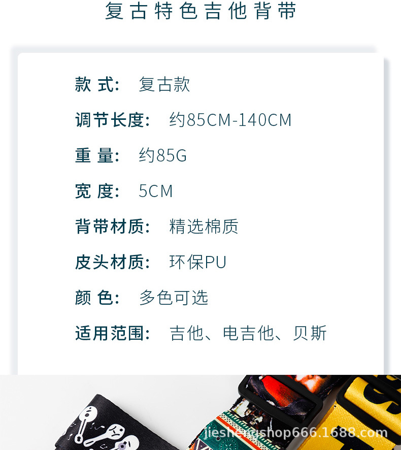 吉他背带_11
