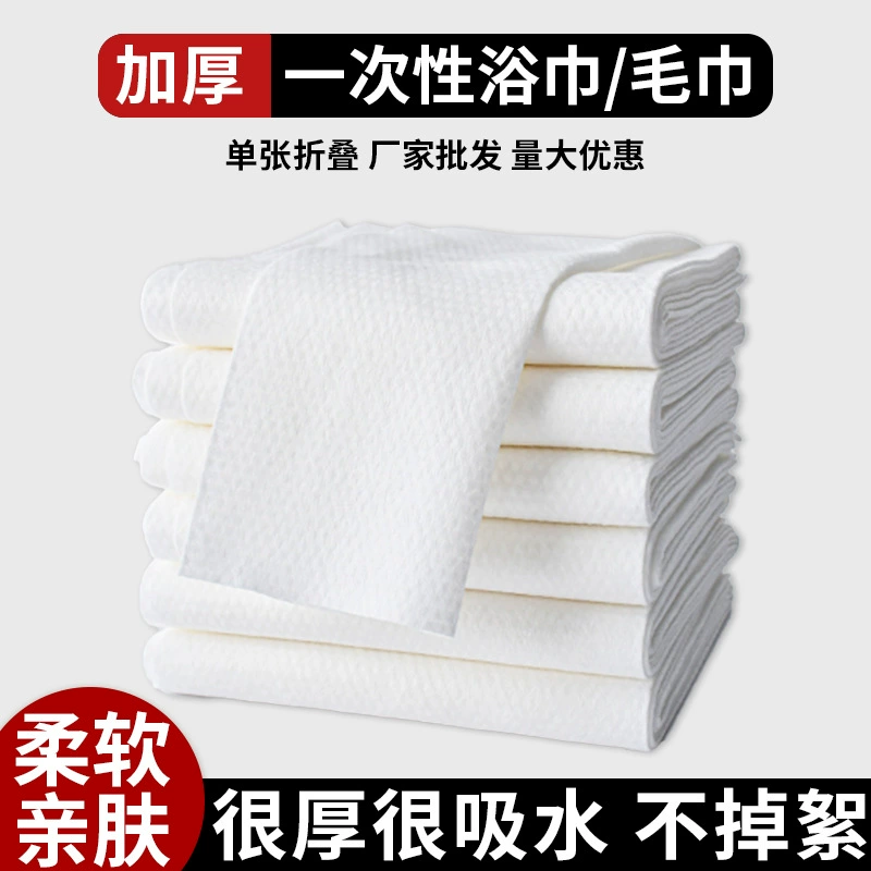 Увеличить утолщение одноразовые полотенца полотенца