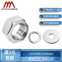 �Wչ�W����304���P䓴�ƽ��ĸ�M�ϴ�ƽ�|Ȧ��ĸ���|M4M5M6M8-M24