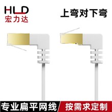 �S��ֱ�N���ƽ���^�W���Ϗ���90��CAT6ǧ�ױ�ƽ�W��