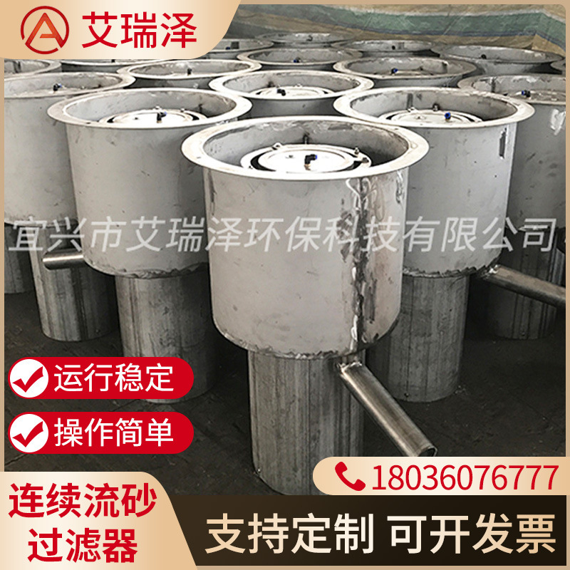 工业水处理连续流砂过滤器造纸厂活性砂砂滤池砂滤高效反冲洗