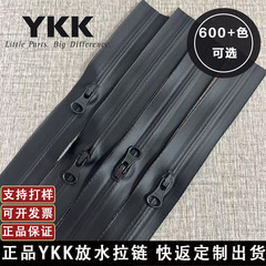 本物のYKK防水ジッパー、厚手生地メーカー、水泳服、レインコート、YKK卸売、卸売割引