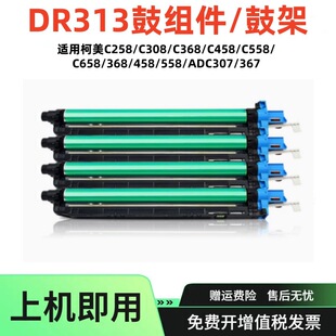 �m�������_DR313����C368�׹Ŀ���C258 C308 C458 C558��ӡ�C�ļ�