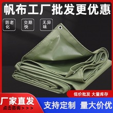 防水防晒PVC涂塑帆布遮阳油布三防刀刮棚布货车篷布雨布刀刮布