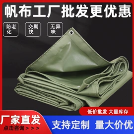 货场盖布;工业用篷布;农用篷布