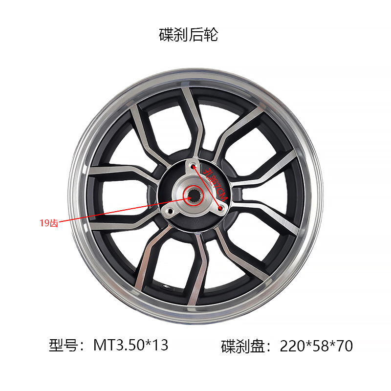 13inch Motorcycle Rear Hub Majesty T8 T9 Large Scooter Steel Rim Piqi Hongtu 150 Rear Wheel Only