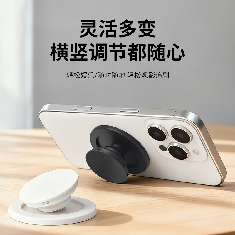 可拆卸MagSafe透明磁吸气囊手机支架 超薄懒人式伸缩磁吸气囊支架