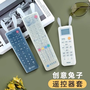 Remote Control Protective Cover Tv Set-Top Box Remote Control Cover Air Conditioner Dust Cover Silicone Cover Rabbit Ears Cute Universal
