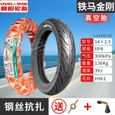 Tire 3.00-10 Vacuum Tire 300-10 Non-industrial tires - 14x250-6590-10-chaoyang-6-layer-steel-wire-anti-puncture-tubeless-tire-961-1-year-warranty