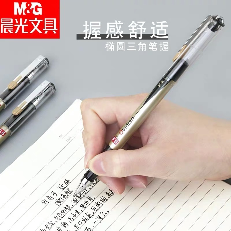晨光AGP11503签字笔办公中性笔商务子弹头0.5学生考试黑色水性笔|undefined