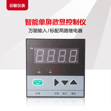 XMA66U6FP 温控外给定PID调节器 尺寸96*96