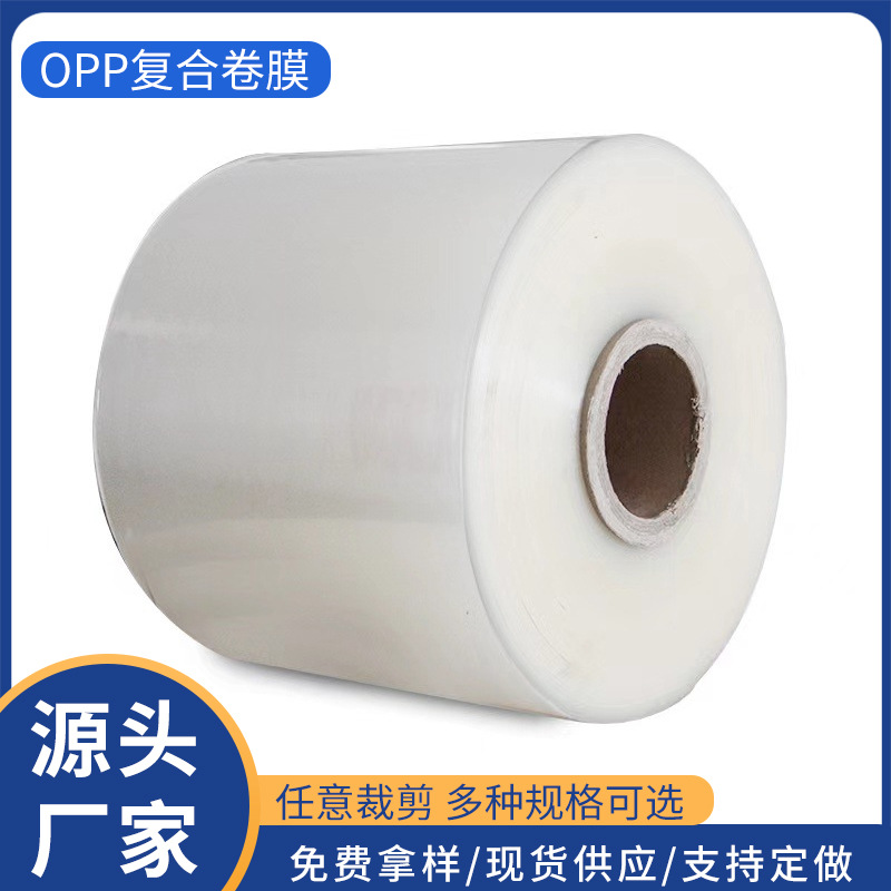 OPP复合卷膜可印刷 液体包装PET 复合膜自动包装机专用复合膜