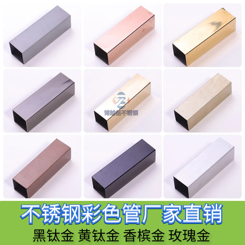 不锈钢管方管扁管玫瑰金仿古铜色装饰管耐腐蚀镀金建筑装饰304