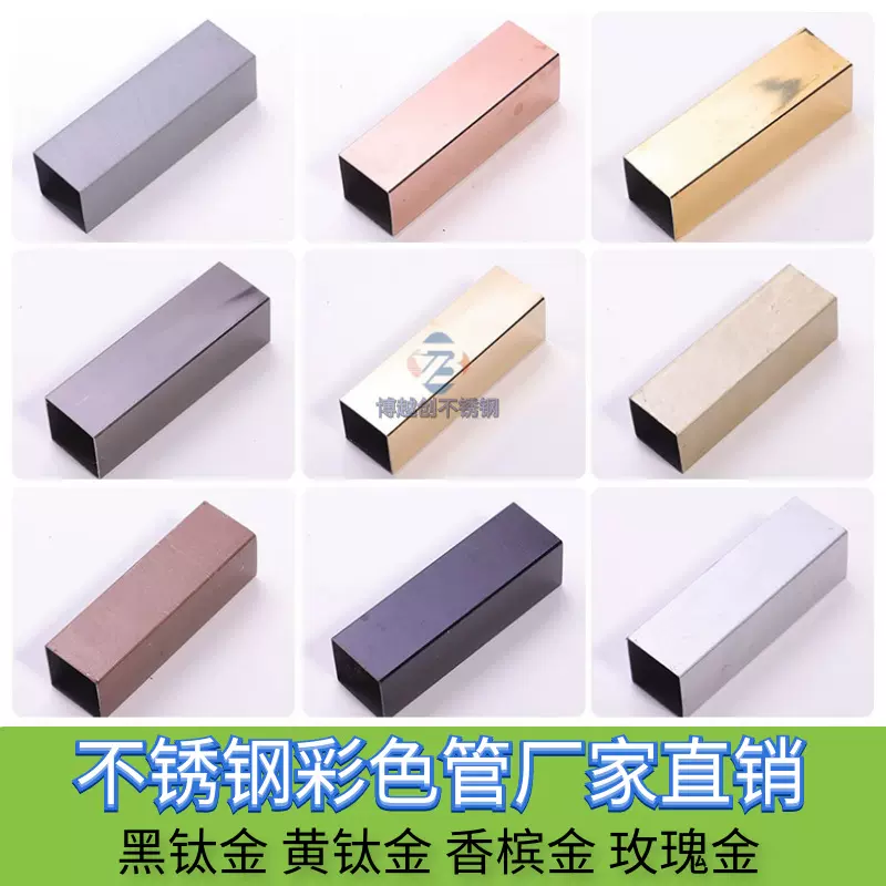 不锈钢管方管扁管玫瑰金仿古铜色装饰管耐腐蚀镀金建筑装饰304