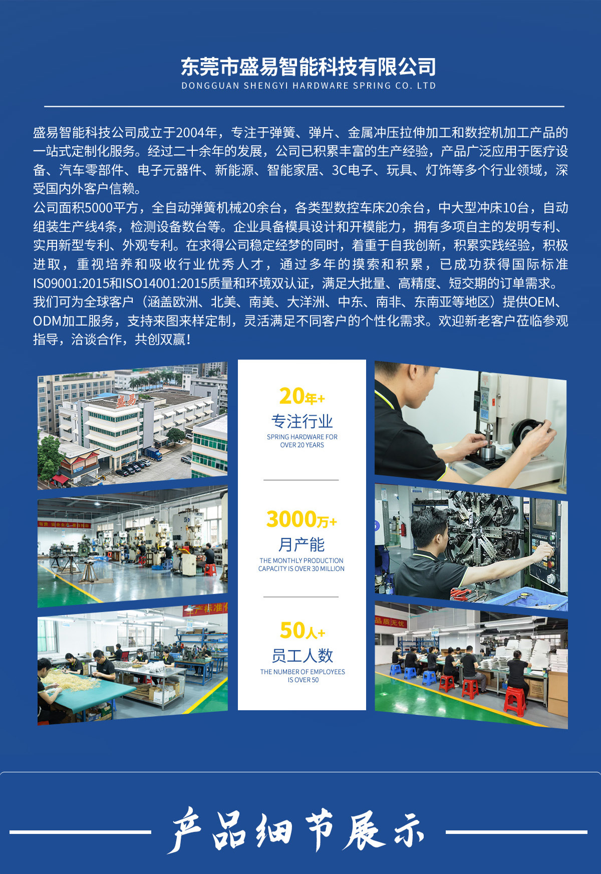 五金详情页 拷贝副本