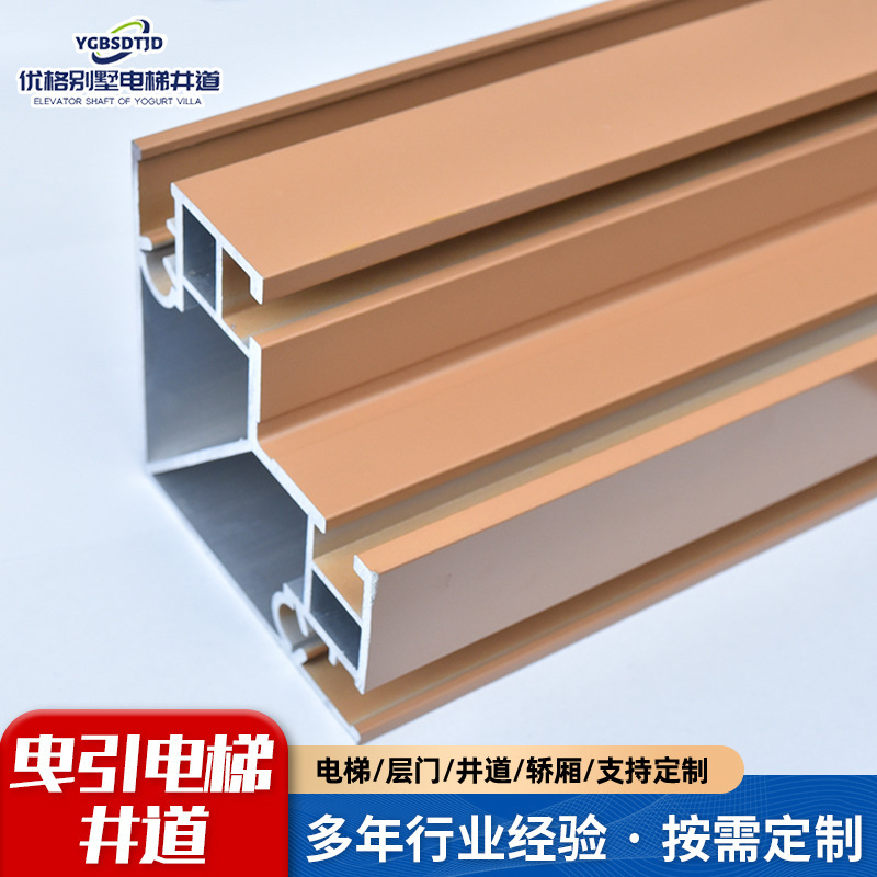 厂家现货铝合金井道别墅电梯井道复式阁楼专用井道 铝合金井道