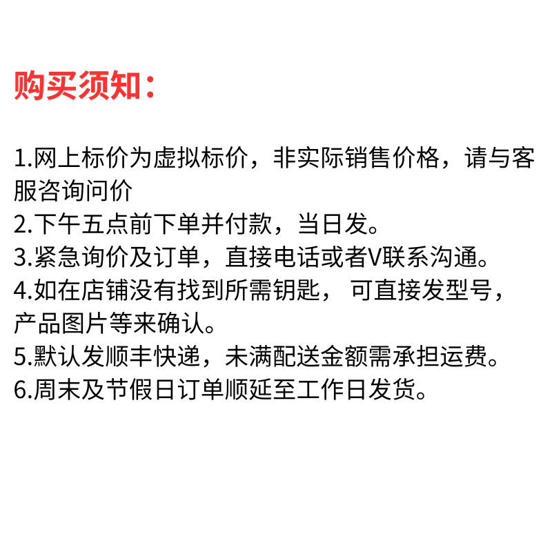 购买须知: 1,网上标价为统一标价,并非实际销售价格。如需下