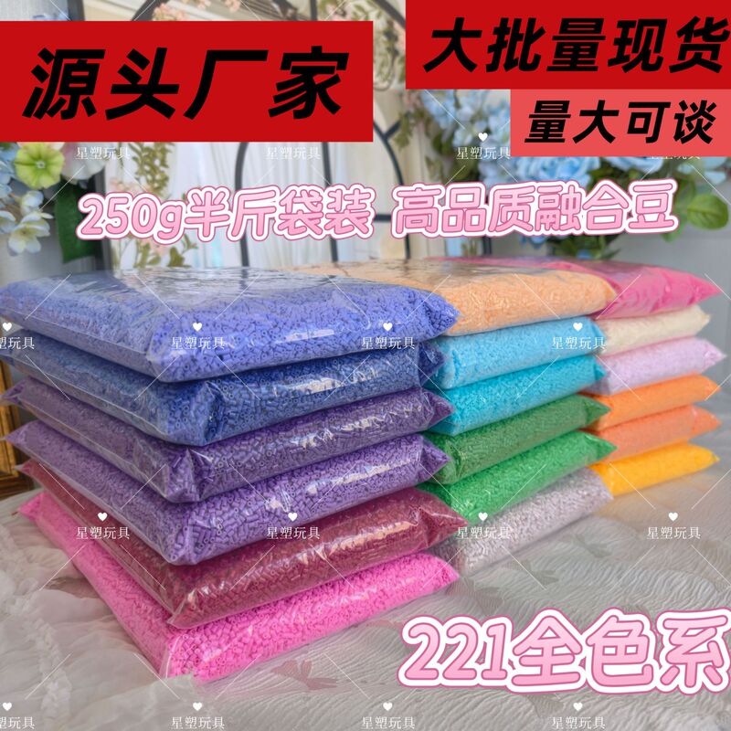 221-Color Full Spectrum Large Capacity 250g Bag of 2.6mm Mard Fusion Beads in Stock, Educational Large Beads 221-Color Full Spectrum Large Capacity 250g Bag of 2.6mm Mard Fusion Beads in Stock, Educational Large Beads