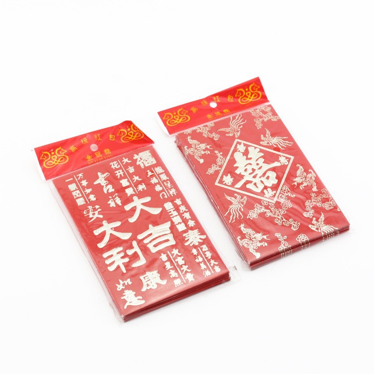 C1728 六个装红包混